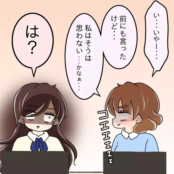 「【漫画】焼き鳥デートに喜んでいたら「安い女だと思われる」【人の価値はモテ度で決まる Vol.11】」の画像