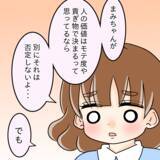 「【漫画】焼き鳥デートに喜んでいたら「安い女だと思われる」【人の価値はモテ度で決まる Vol.11】」の画像11