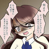 「【漫画】焼き鳥デートに喜んでいたら「安い女だと思われる」【人の価値はモテ度で決まる Vol.11】」の画像13