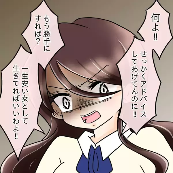 「【漫画】焼き鳥デートに喜んでいたら「安い女だと思われる」【人の価値はモテ度で決まる Vol.11】」の画像