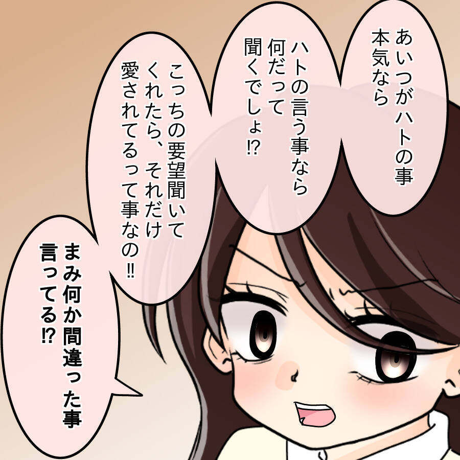 【漫画】焼き鳥デートに喜んでいたら「安い女だと思われる」【人の価値はモテ度で決まる Vol.11】