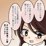 「【漫画】焼き鳥デートに喜んでいたら「安い女だと思われる」【人の価値はモテ度で決まる Vol.11】」の画像9
