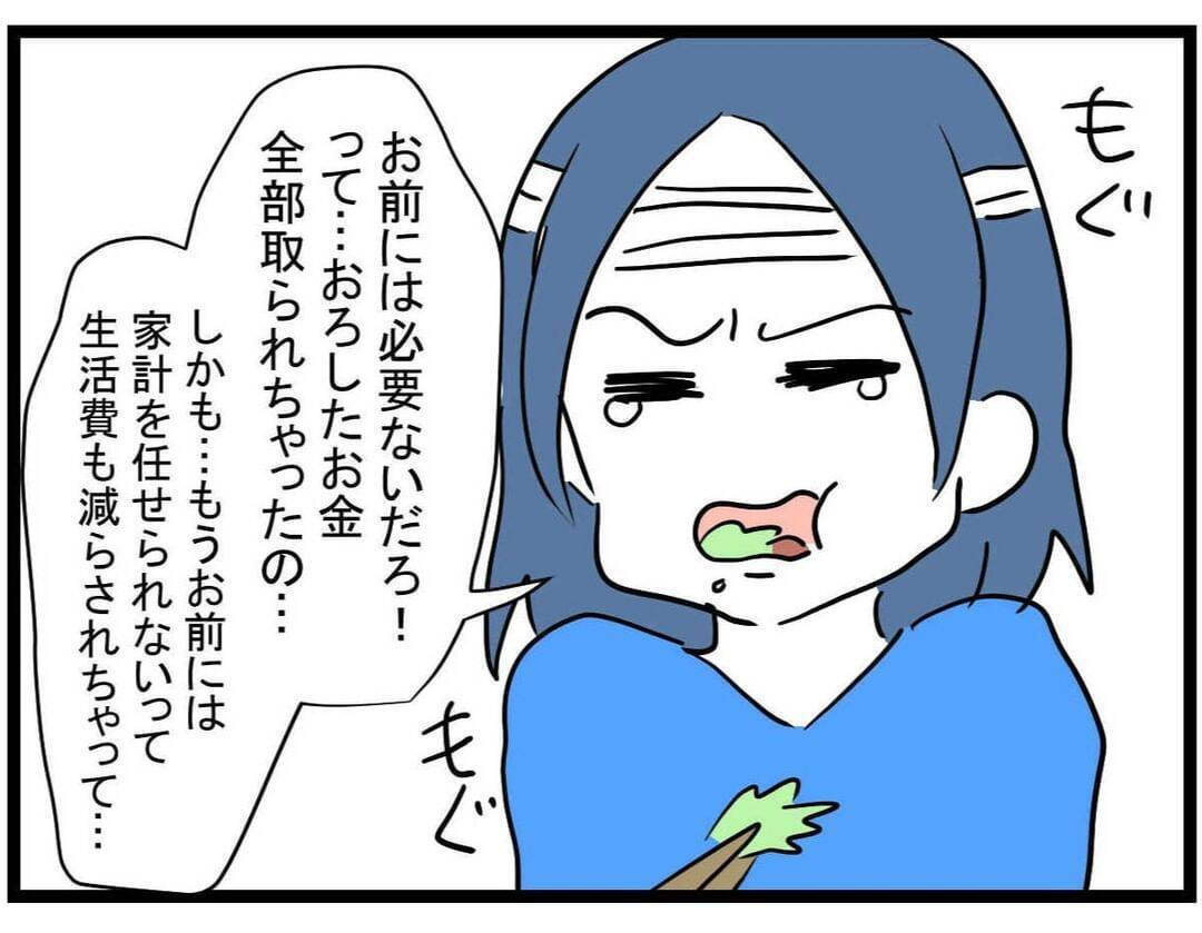 【漫画】義母と夫にお金を取られた！ 夫にケガさせられたと泣き出すママ友【やばいママ友 Vol.31】