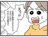「【漫画】義母と夫にお金を取られた！ 夫にケガさせられたと泣き出すママ友【やばいママ友 Vol.31】」の画像1