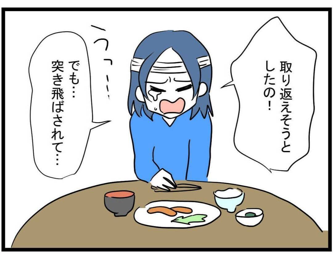 【漫画】義母と夫にお金を取られた！ 夫にケガさせられたと泣き出すママ友【やばいママ友 Vol.31】