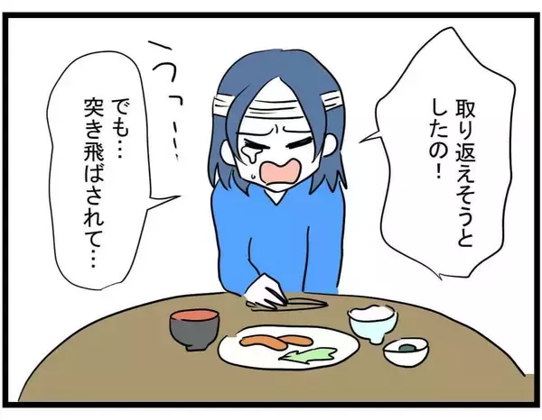 「【漫画】義母と夫にお金を取られた！ 夫にケガさせられたと泣き出すママ友【やばいママ友 Vol.31】」の画像