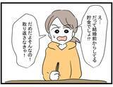 「【漫画】義母と夫にお金を取られた！ 夫にケガさせられたと泣き出すママ友【やばいママ友 Vol.31】」の画像4