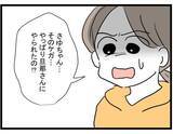 「【漫画】義母と夫にお金を取られた！ 夫にケガさせられたと泣き出すママ友【やばいママ友 Vol.31】」の画像6