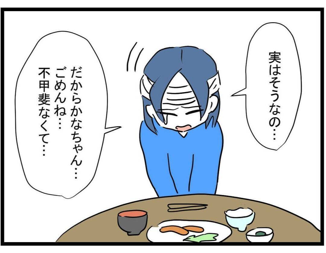 【漫画】義母と夫にお金を取られた！ 夫にケガさせられたと泣き出すママ友【やばいママ友 Vol.31】