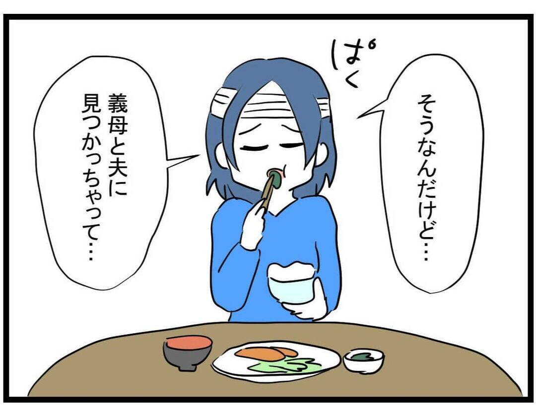 【漫画】義母と夫にお金を取られた！ 夫にケガさせられたと泣き出すママ友【やばいママ友 Vol.31】