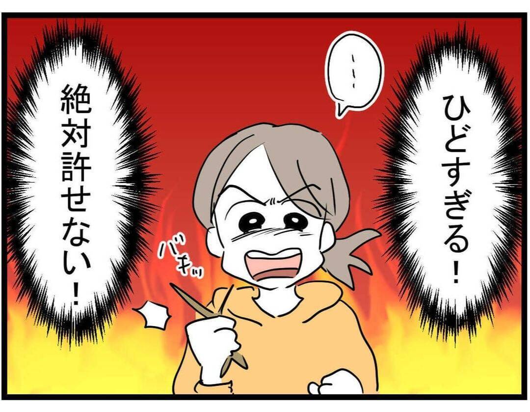 【漫画】義母と夫にお金を取られた！ 夫にケガさせられたと泣き出すママ友【やばいママ友 Vol.31】