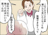 「【漫画】母が突然やってきた！子どもを預けて不倫調査に出かけるチャンス！【夫の二重生活 Vol.65】」の画像3