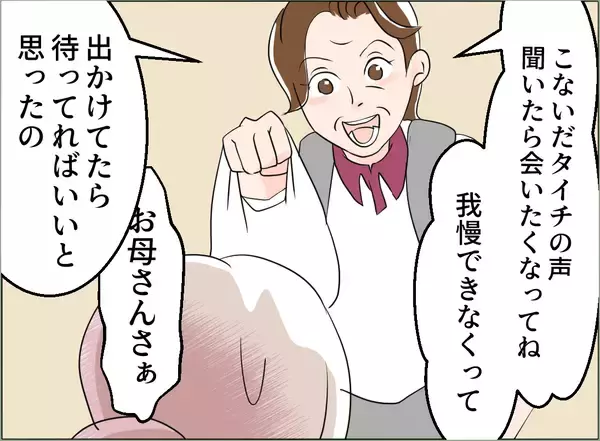 「【漫画】母が突然やってきた！子どもを預けて不倫調査に出かけるチャンス！【夫の二重生活 Vol.65】」の画像