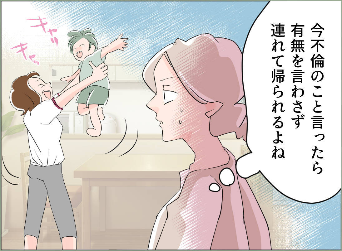 【漫画】母が突然やってきた！子どもを預けて不倫調査に出かけるチャンス！【夫の二重生活 Vol.65】