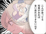 「【漫画】母が突然やってきた！子どもを預けて不倫調査に出かけるチャンス！【夫の二重生活 Vol.65】」の画像8