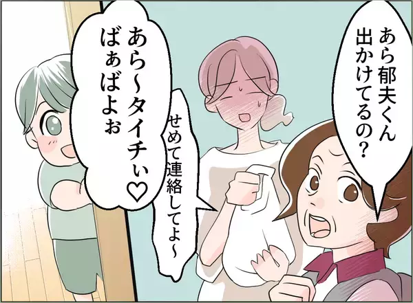 「【漫画】母が突然やってきた！子どもを預けて不倫調査に出かけるチャンス！【夫の二重生活 Vol.65】」の画像