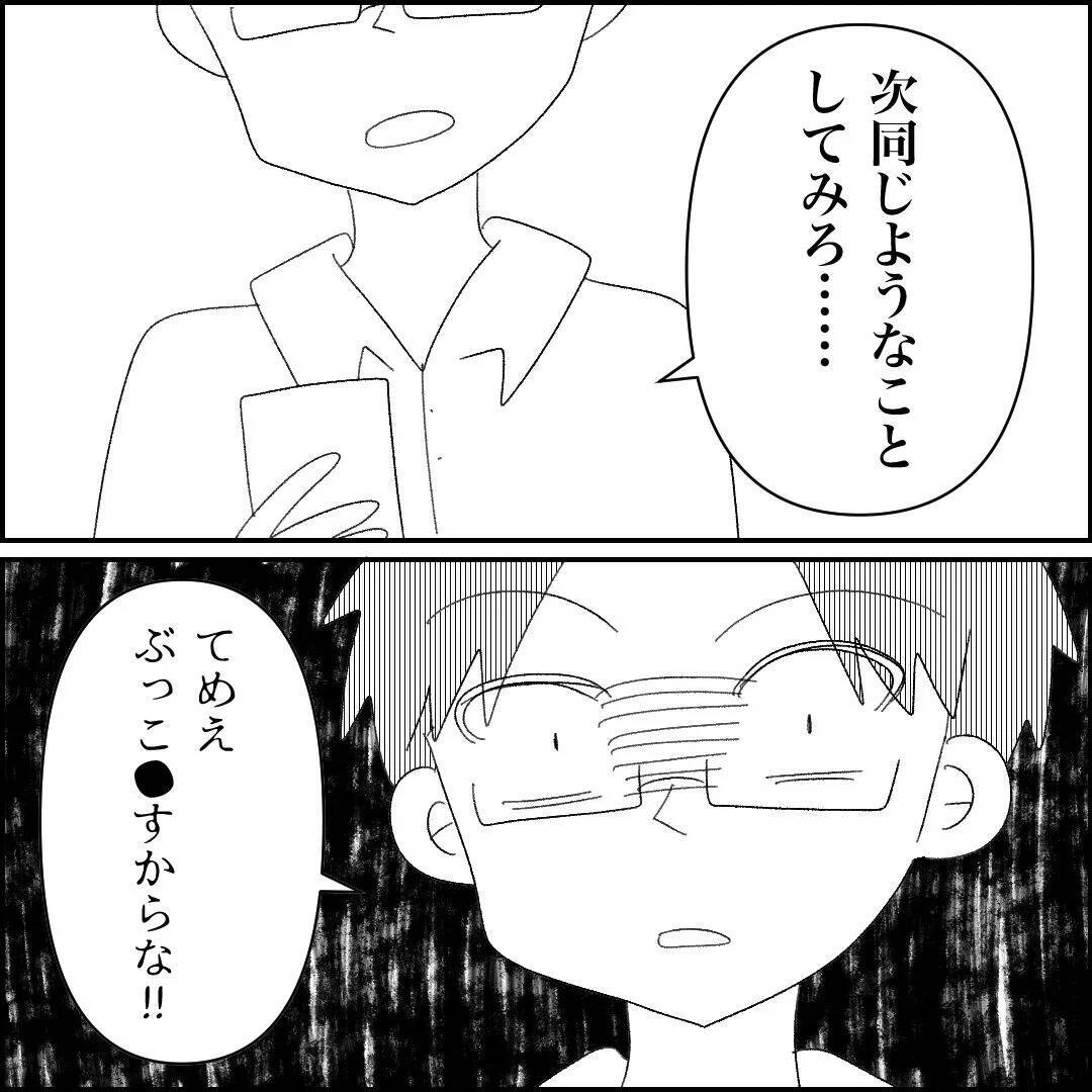 【漫画】スマホを触られただけでそこまで言う？【妊娠した友達と縁を切った話 Vol.39】