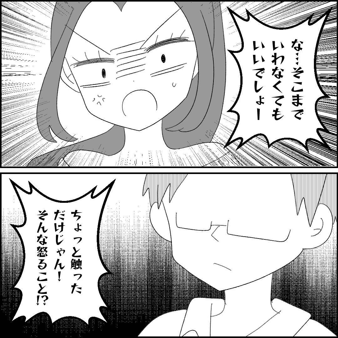 【漫画】スマホを触られただけでそこまで言う？【妊娠した友達と縁を切った話 Vol.39】