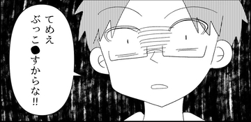【漫画】スマホを触られただけでそこまで言う？【妊娠した友達と縁を切った話 Vol.39】