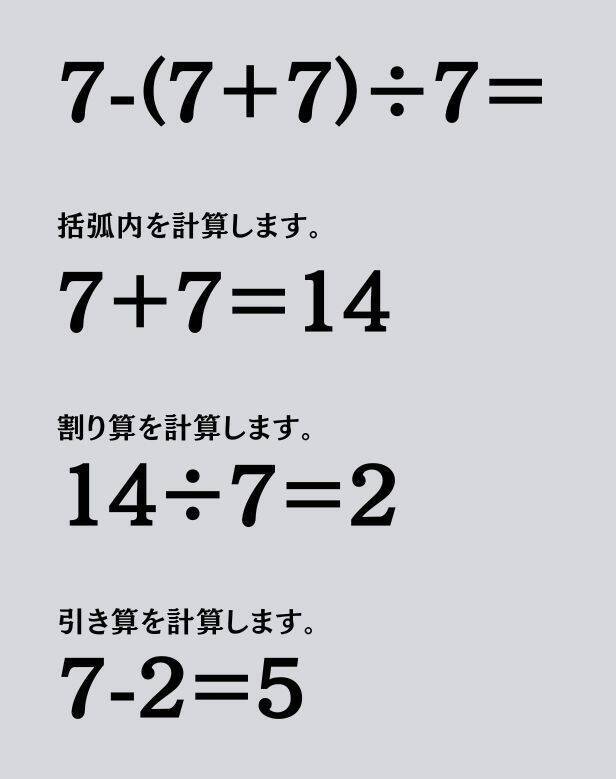 大人ならわかる？ 小学校の「算数」問題＜Vol.2516＞