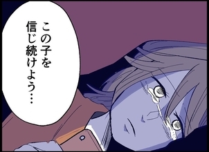 【漫画】妊娠7週で心拍が確認できない…大丈夫なの？ 不安で涙【僕たちは親になりたい Vol.29】