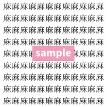 【漢字探し】ずらっと並んだ「麻」の中にまぎれた別の漢字一文字は？
