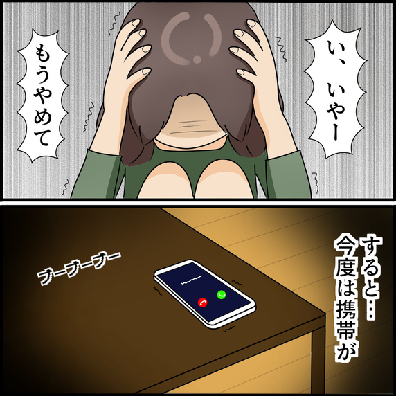 【漫画】夫はストーカー!? 職場の後輩に相談していたが…【ストーカーと結婚してました Vol.2】