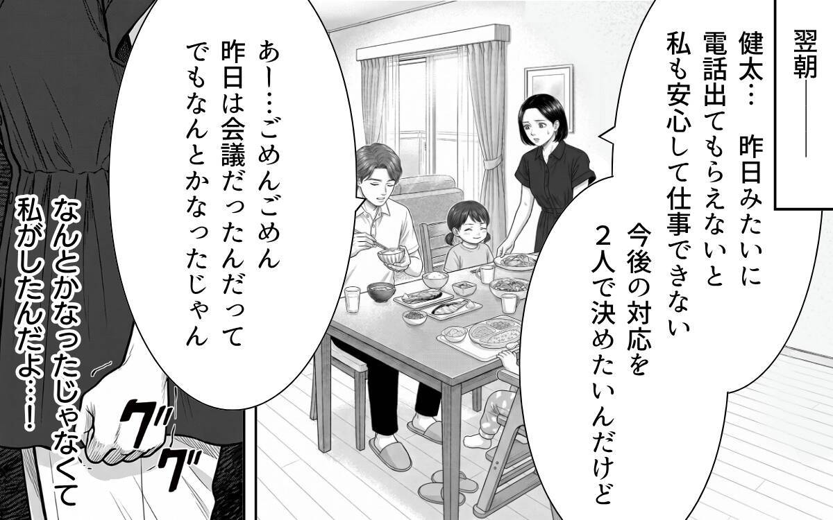 「まじ無駄金」妻の出産ご褒美を自分で用意した夫…まさかの言い草に唖然