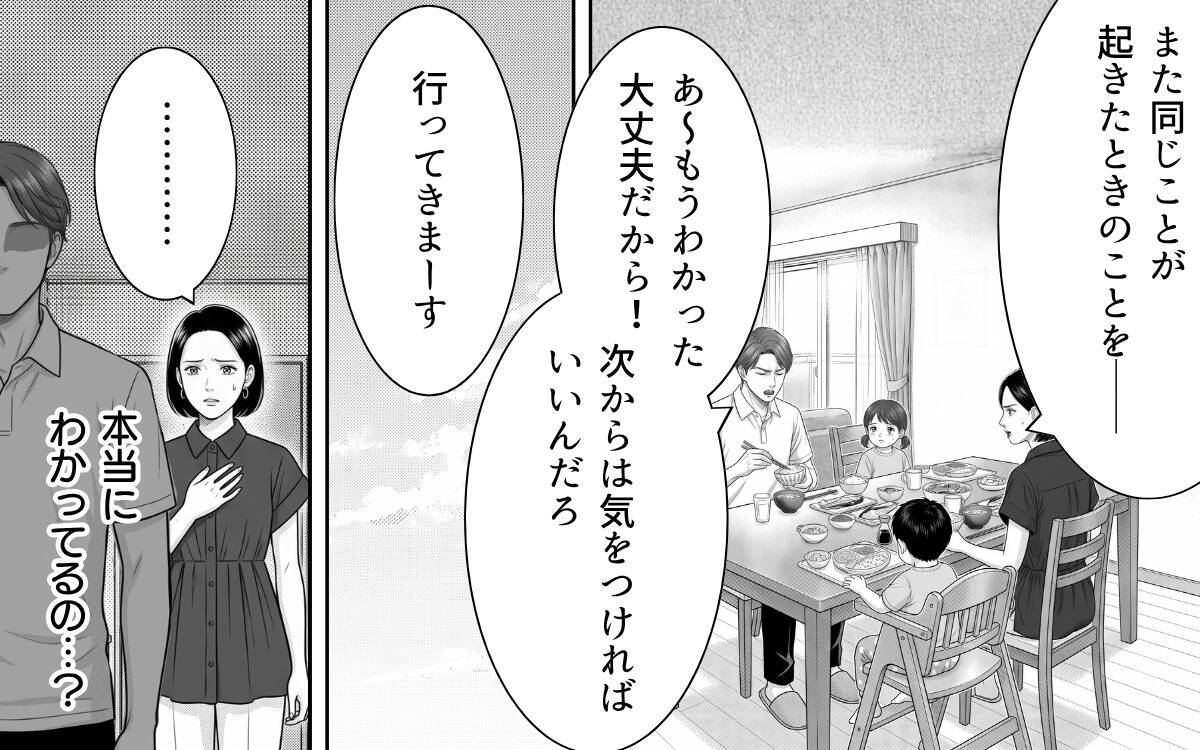 「まじ無駄金」妻の出産ご褒美を自分で用意した夫…まさかの言い草に唖然