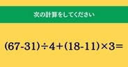 大人ならわかる？ 小学校の「算数」問題＜Vol.2730＞