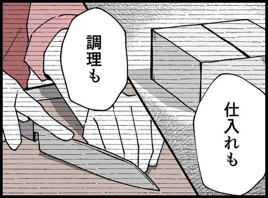 【漫画】何から何まで私が全部やってきた　夫がいなくても変わらない【夫の死体が消えている Vol.8】