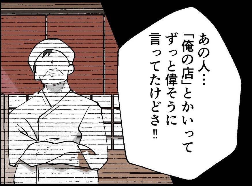 【漫画】何から何まで私が全部やってきた　夫がいなくても変わらない【夫の死体が消えている Vol.8】
