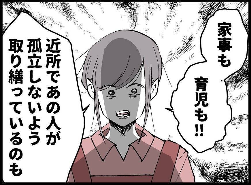 【漫画】何から何まで私が全部やってきた　夫がいなくても変わらない【夫の死体が消えている Vol.8】