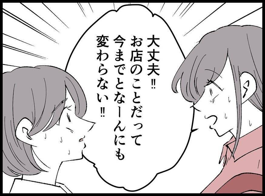 【漫画】何から何まで私が全部やってきた　夫がいなくても変わらない【夫の死体が消えている Vol.8】