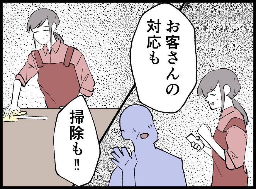 【漫画】何から何まで私が全部やってきた　夫がいなくても変わらない【夫の死体が消えている Vol.8】