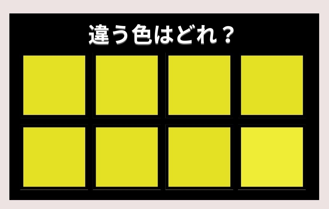 【色彩テスト】あなたの色彩感覚レベルは？＜Vol.69＞