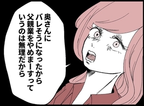 【漫画】夜中に部屋に来なくてもいいが「代替え案を出せ」【妻の友達を抱いたけど Vol.62】