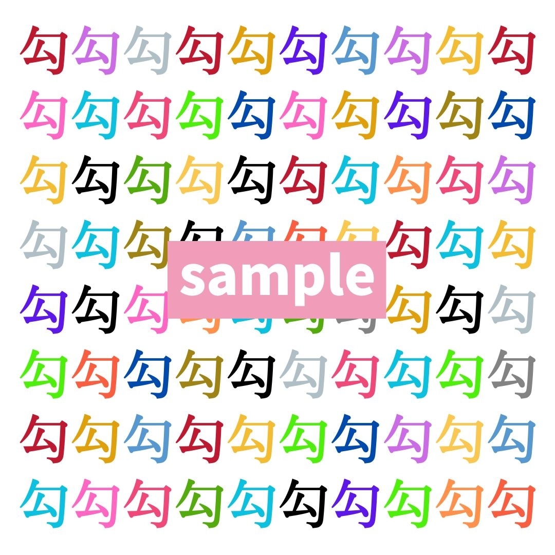 【仲間はずれ探し Vol.409】一つだけ違う漢字がまぎれています。どこにあるかわかりますか？