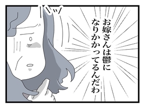 【漫画】お嫁さん、居留守を使うのは鬱なのかも！救えるのは私だけ【私の家に入らないで Vol.22】