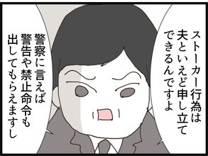 【漫画】偶然やってきた弁護士が夫にストーカー行為だと注意【私が義妹と縁を切った理由 Vol.179】
