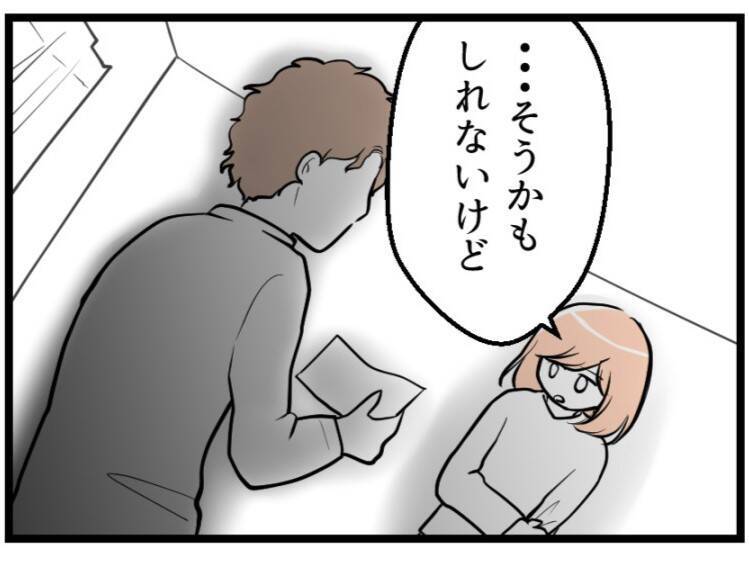 【漫画】子作りに非協力的かつ不妊治療費が「高い」と文句【夫が気になるのはお金だけ Vol.5】