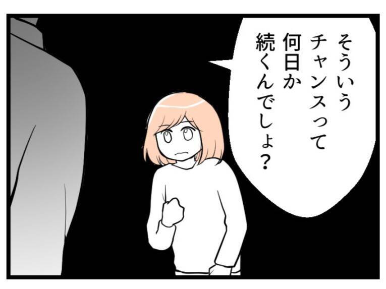 【漫画】子作りに非協力的かつ不妊治療費が「高い」と文句【夫が気になるのはお金だけ Vol.5】