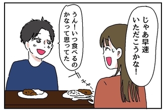 【漫画】ハッシュタグも自ら提案「#料理好き彼氏」しかし肝心の料理は…【自称料理上手な男 Vol.5】