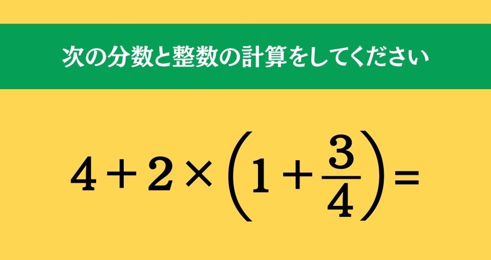 大人ならわかる？ 小学校の「算数」問題＜Vol.303＞