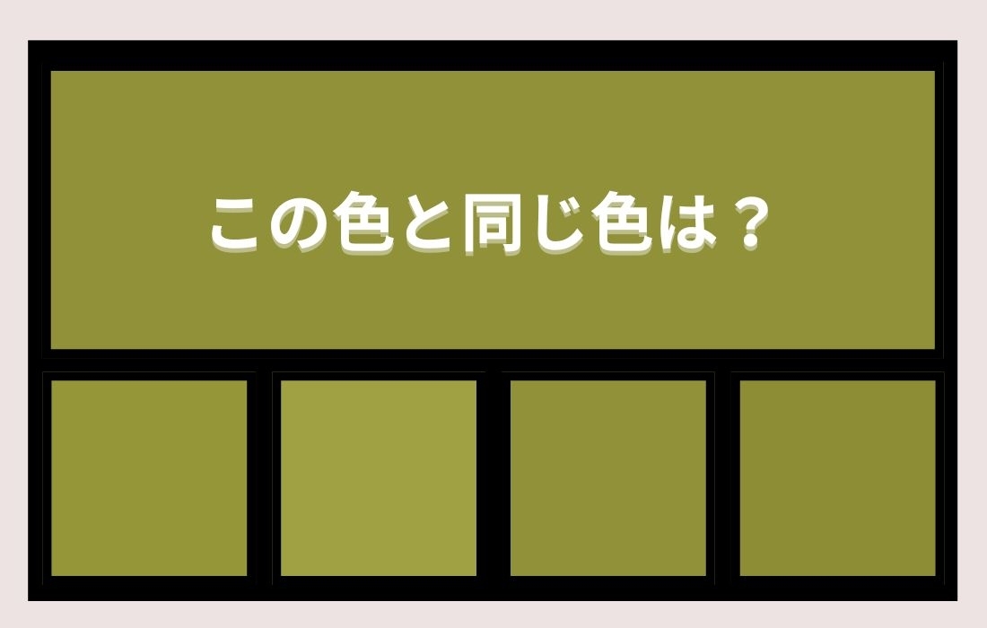 【色彩テスト】あなたの色彩感覚レベルは？＜Vol.814＞