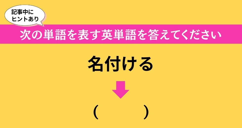 大人ならわかる？ 中学校の「英語」問題＜Vol.382＞