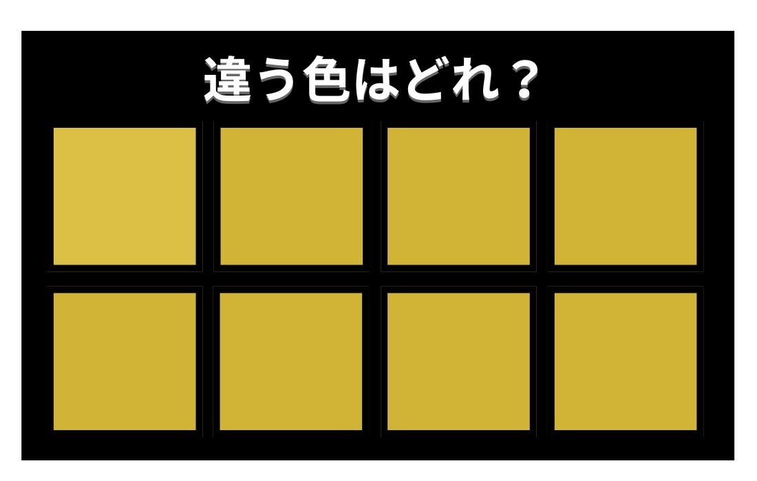 【色彩テスト】あなたの色彩感覚レベルは？＜Vol.1004＞
