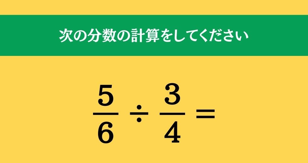 大人ならわかる？ 小学校の「算数」問題＜Vol.805＞