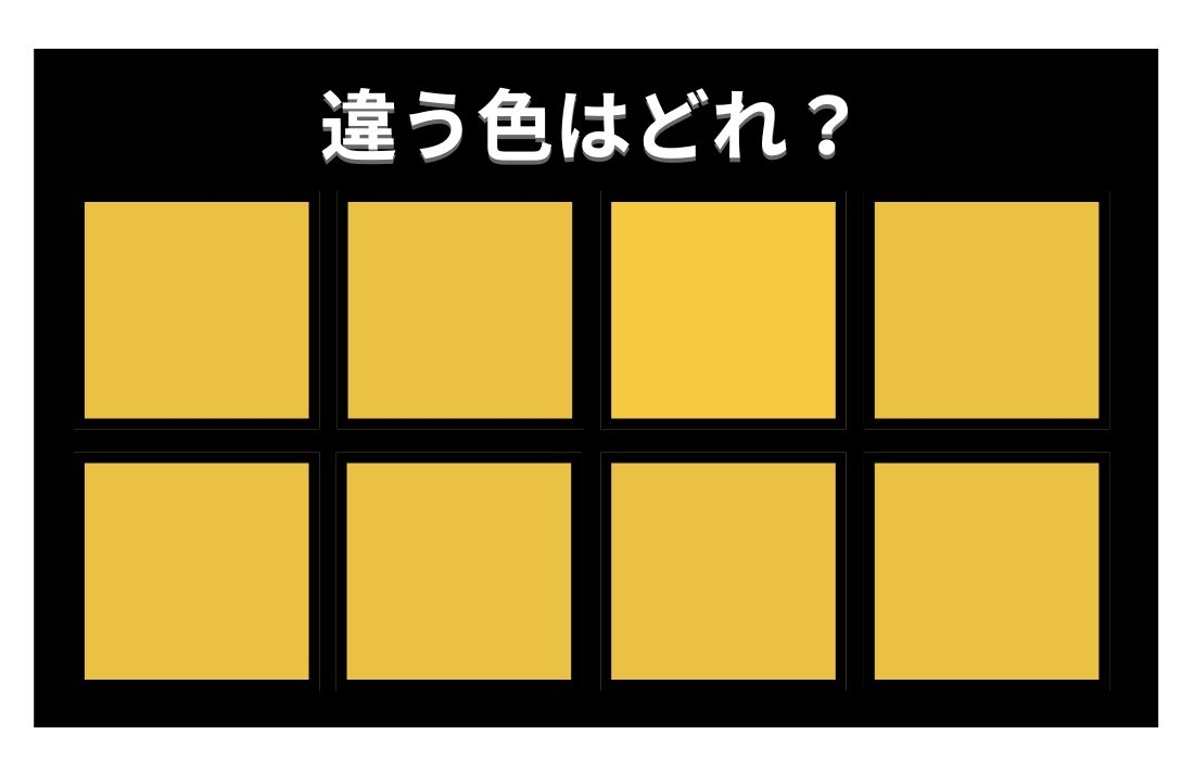 【色彩テスト】あなたの色彩感覚レベルは？＜Vol.1139＞