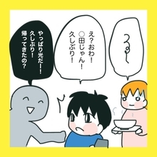 【漫画】出かけると高確率で夫の知人に会う【娘をいじめた子の親から私もいじめられた Vol.6】